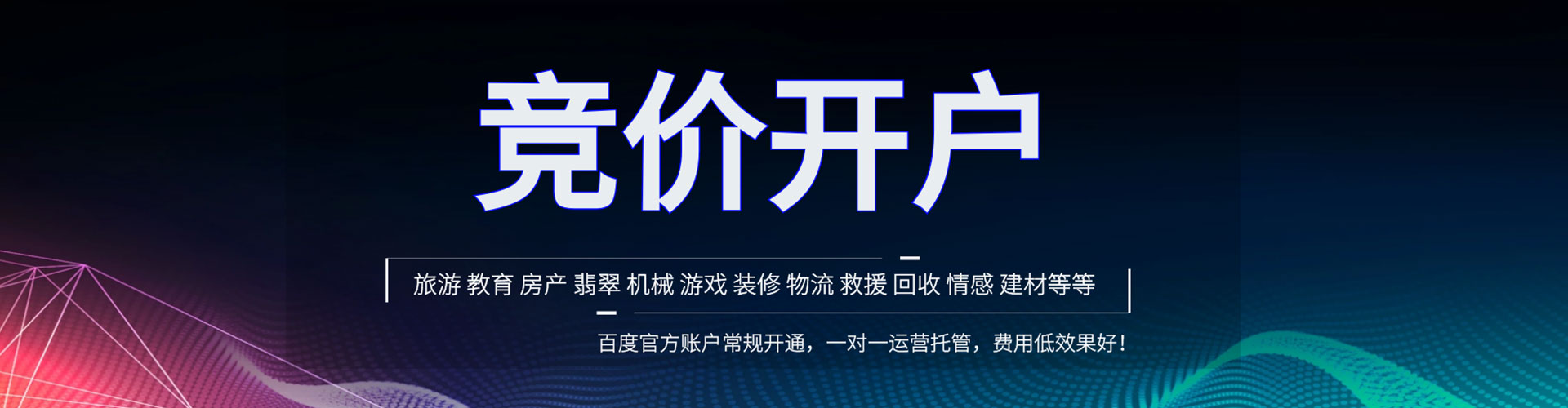 铅山信息流营销